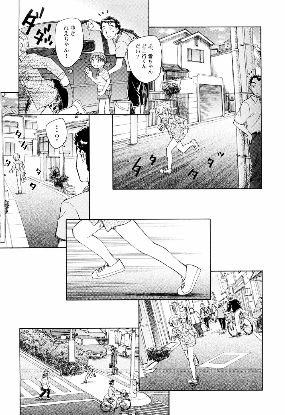 組曲・子供の情景 Page.14