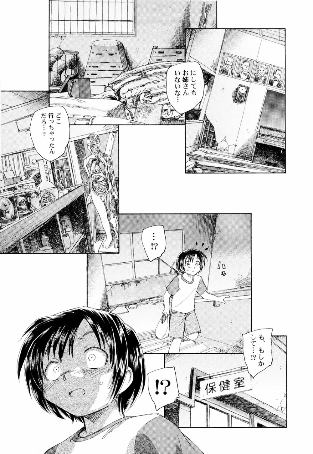 組曲・子供の情景 Page.142