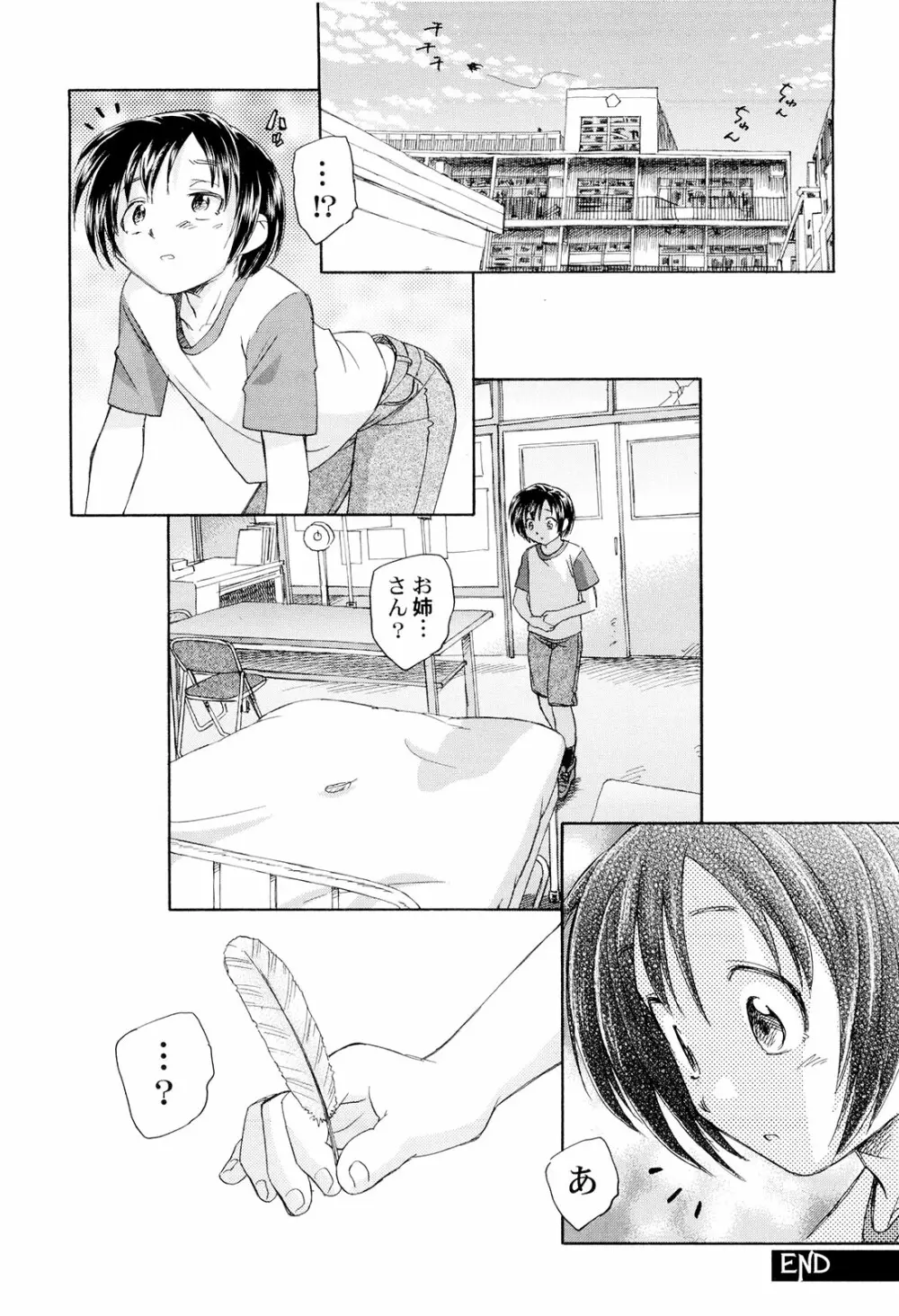 組曲・子供の情景 Page.149