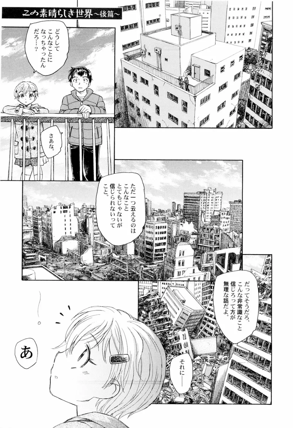 組曲・子供の情景 Page.150