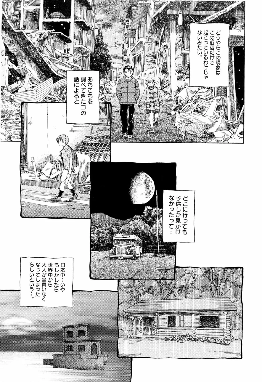 組曲・子供の情景 Page.152