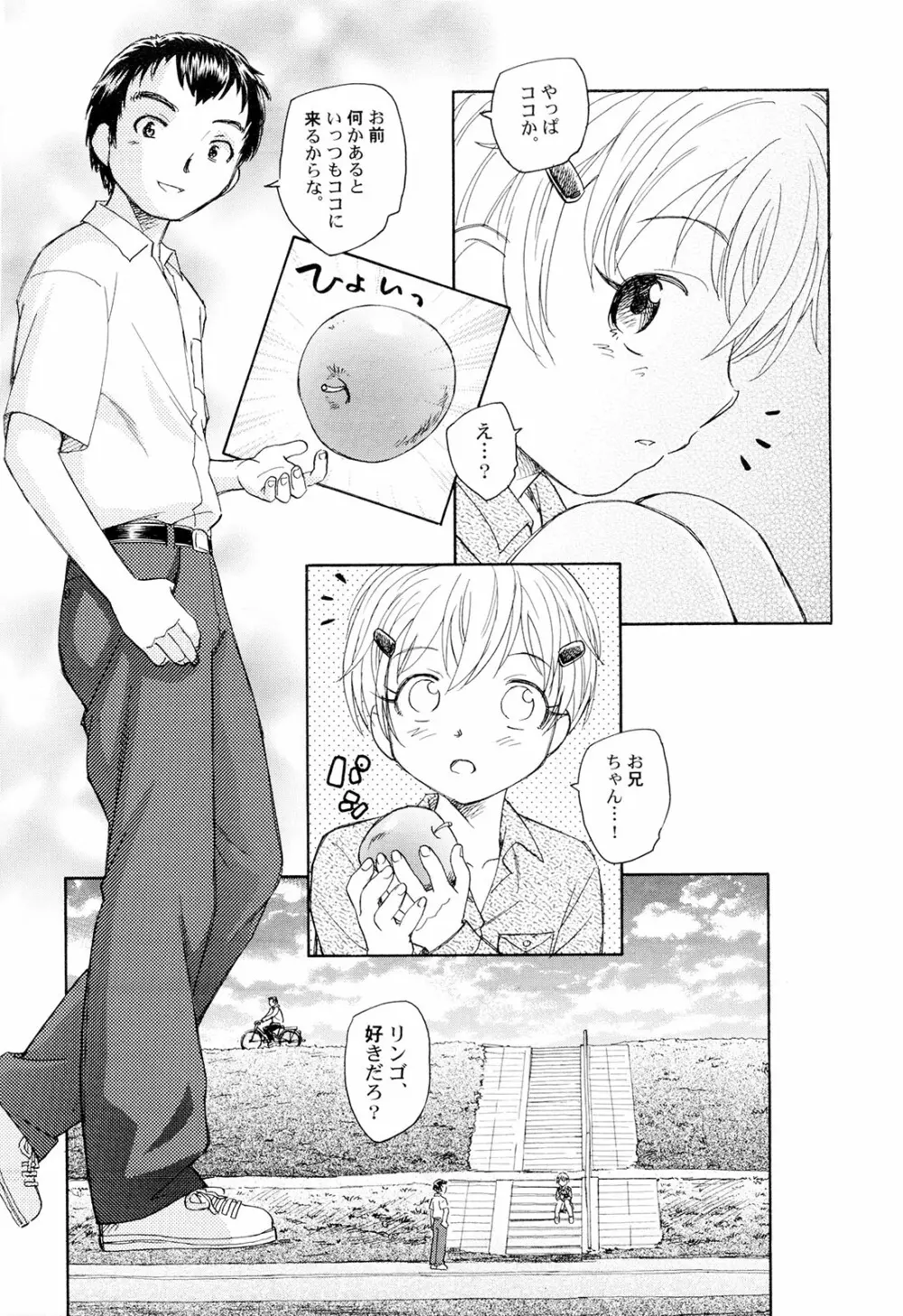 組曲・子供の情景 Page.16