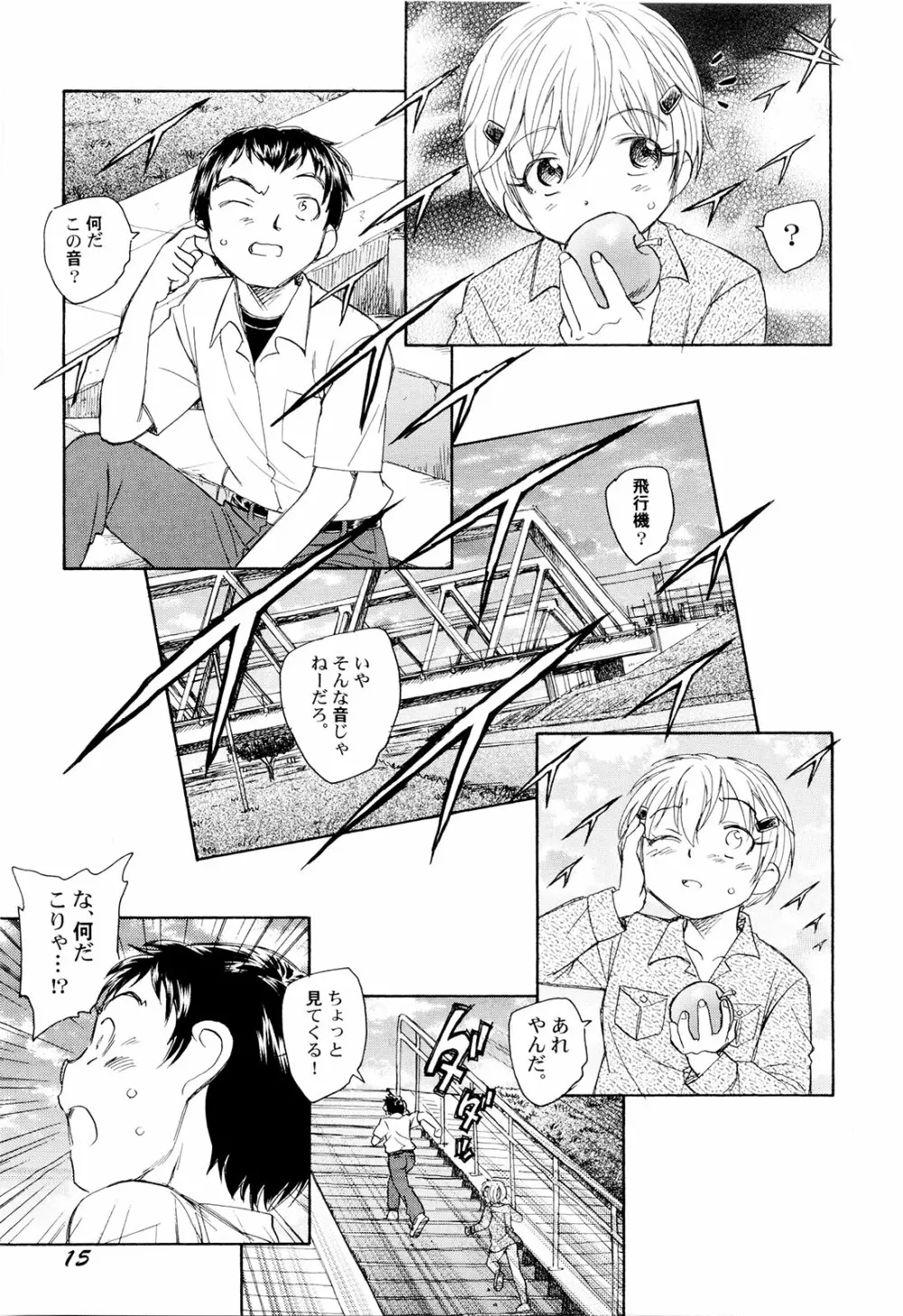 組曲・子供の情景 Page.18