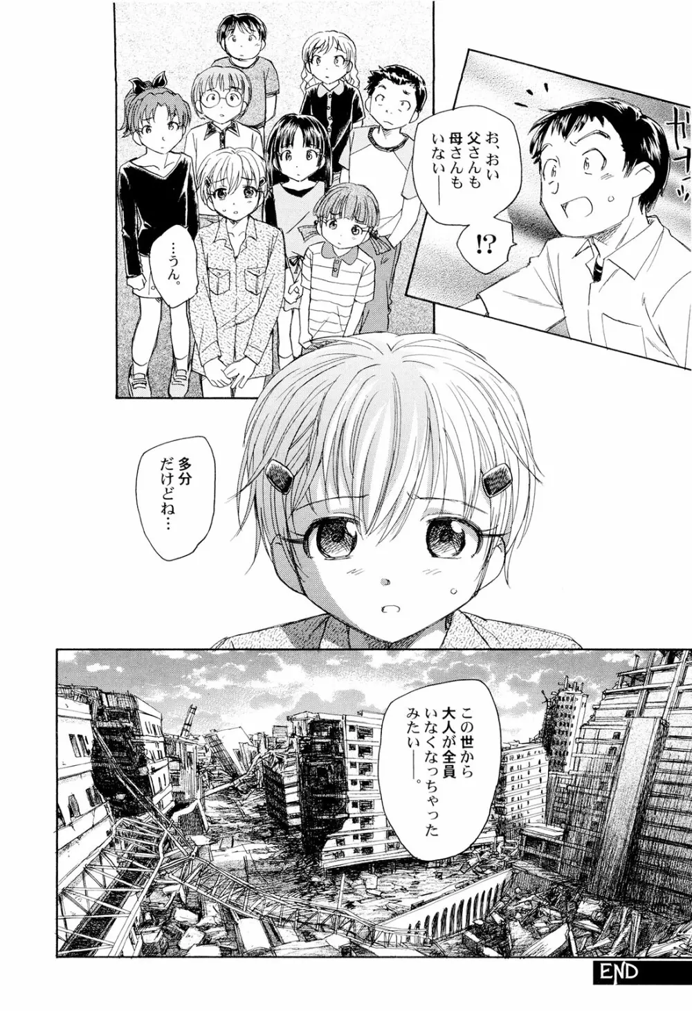 組曲・子供の情景 Page.21