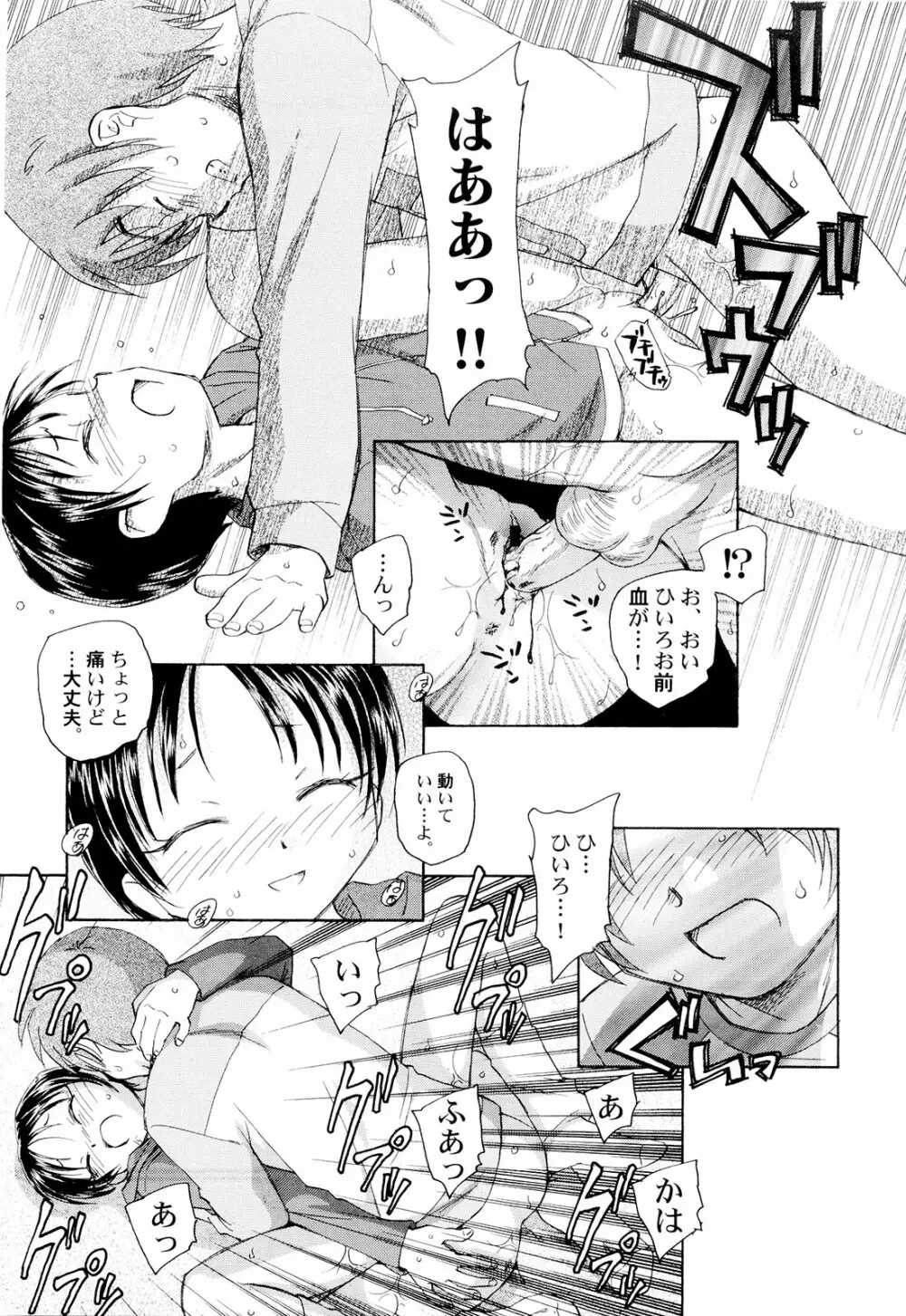 組曲・子供の情景 Page.34