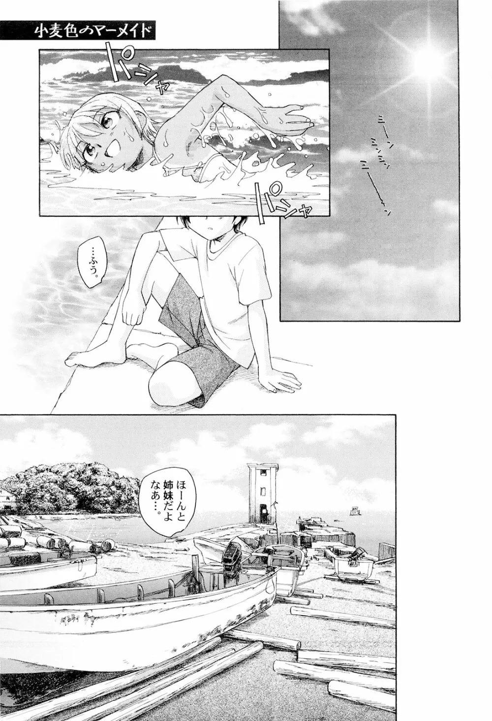 組曲・子供の情景 Page.38