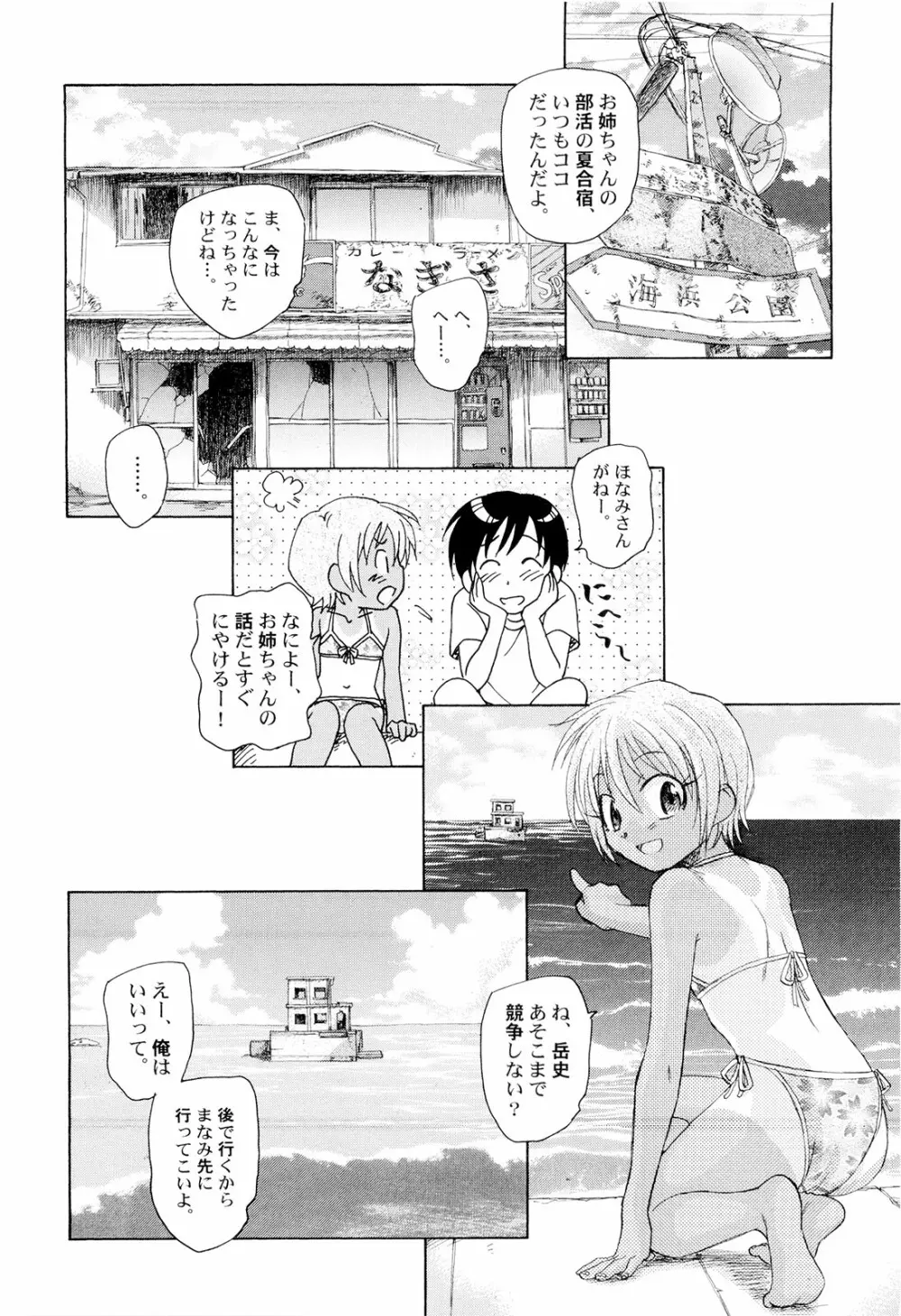 組曲・子供の情景 Page.41