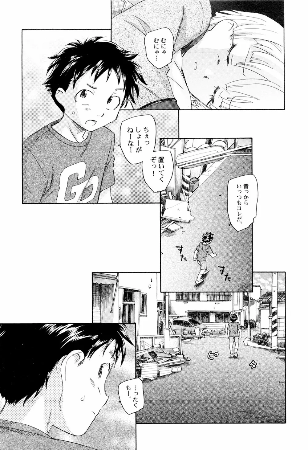 組曲・子供の情景 Page.56