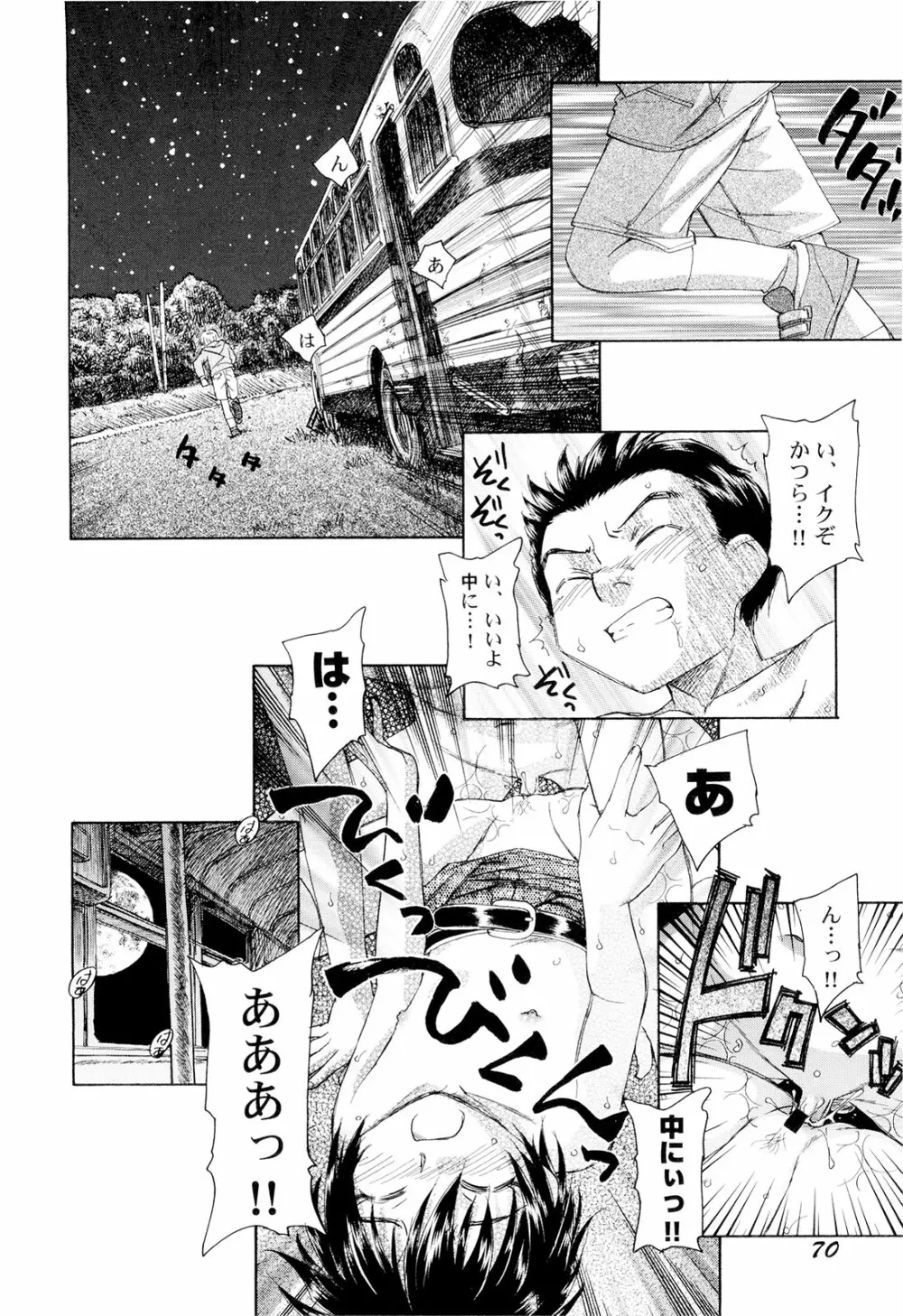 組曲・子供の情景 Page.73