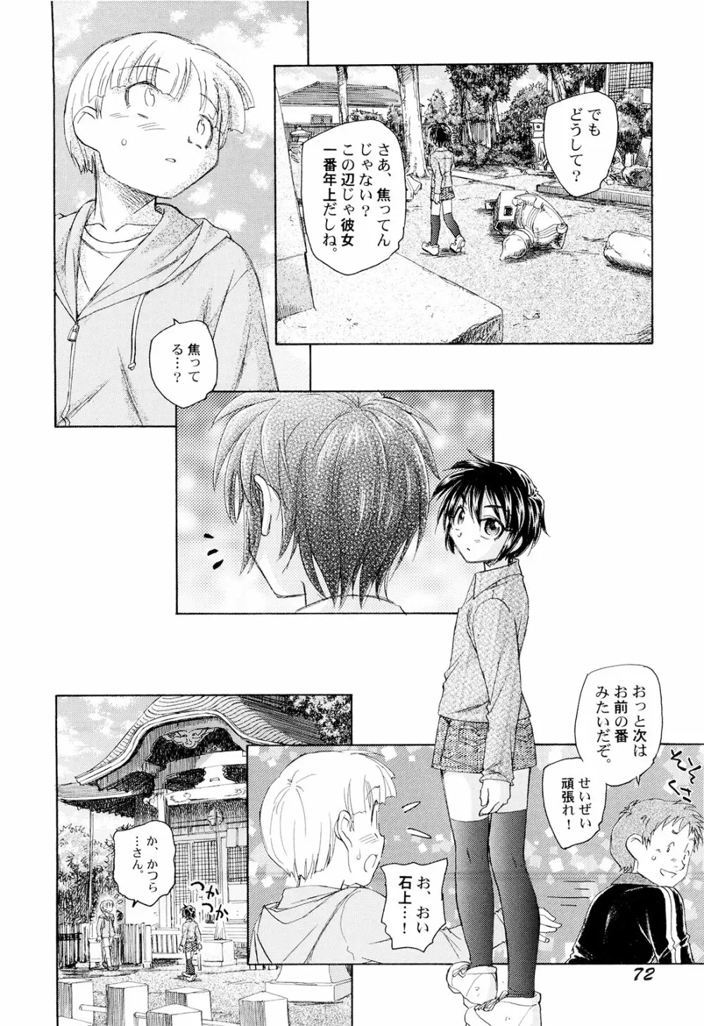 組曲・子供の情景 Page.75