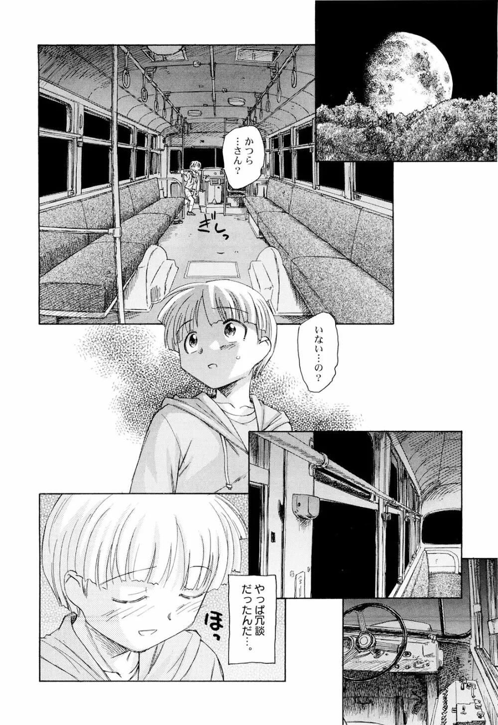 組曲・子供の情景 Page.77