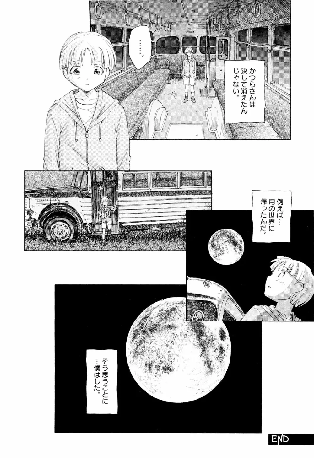 組曲・子供の情景 Page.85