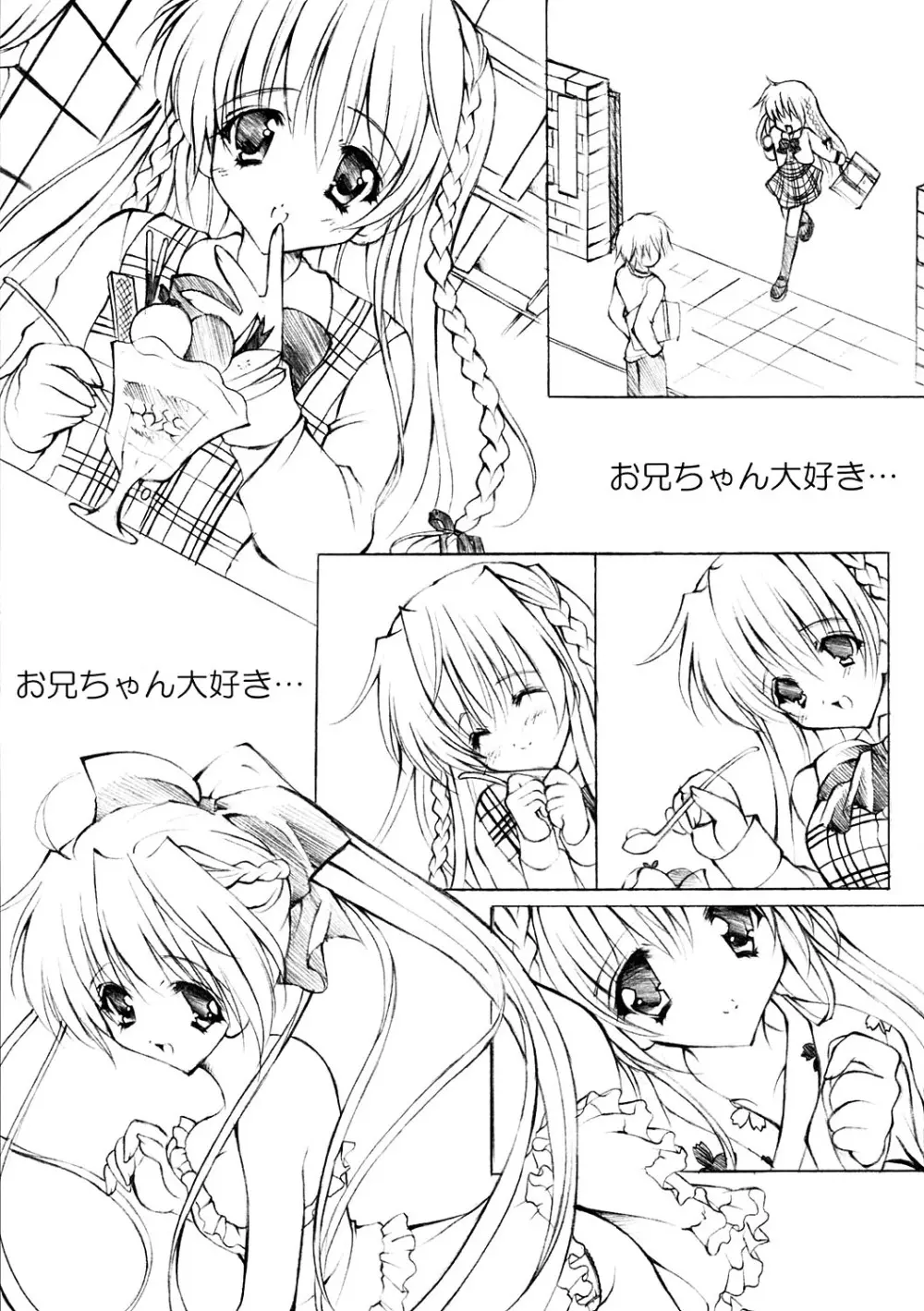 ラ・メルヴェイユ Page.6