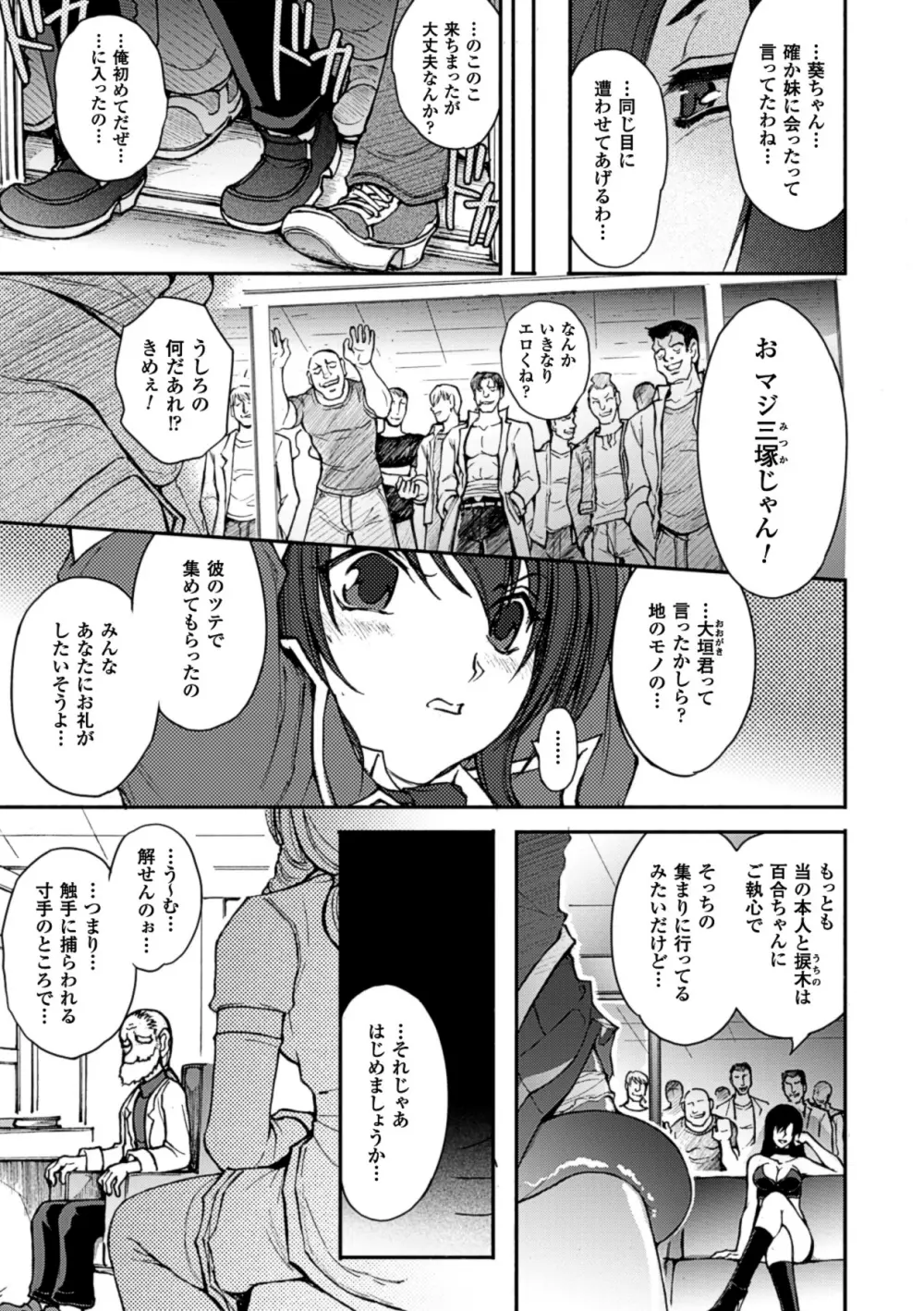 凌乱百花 Page.125