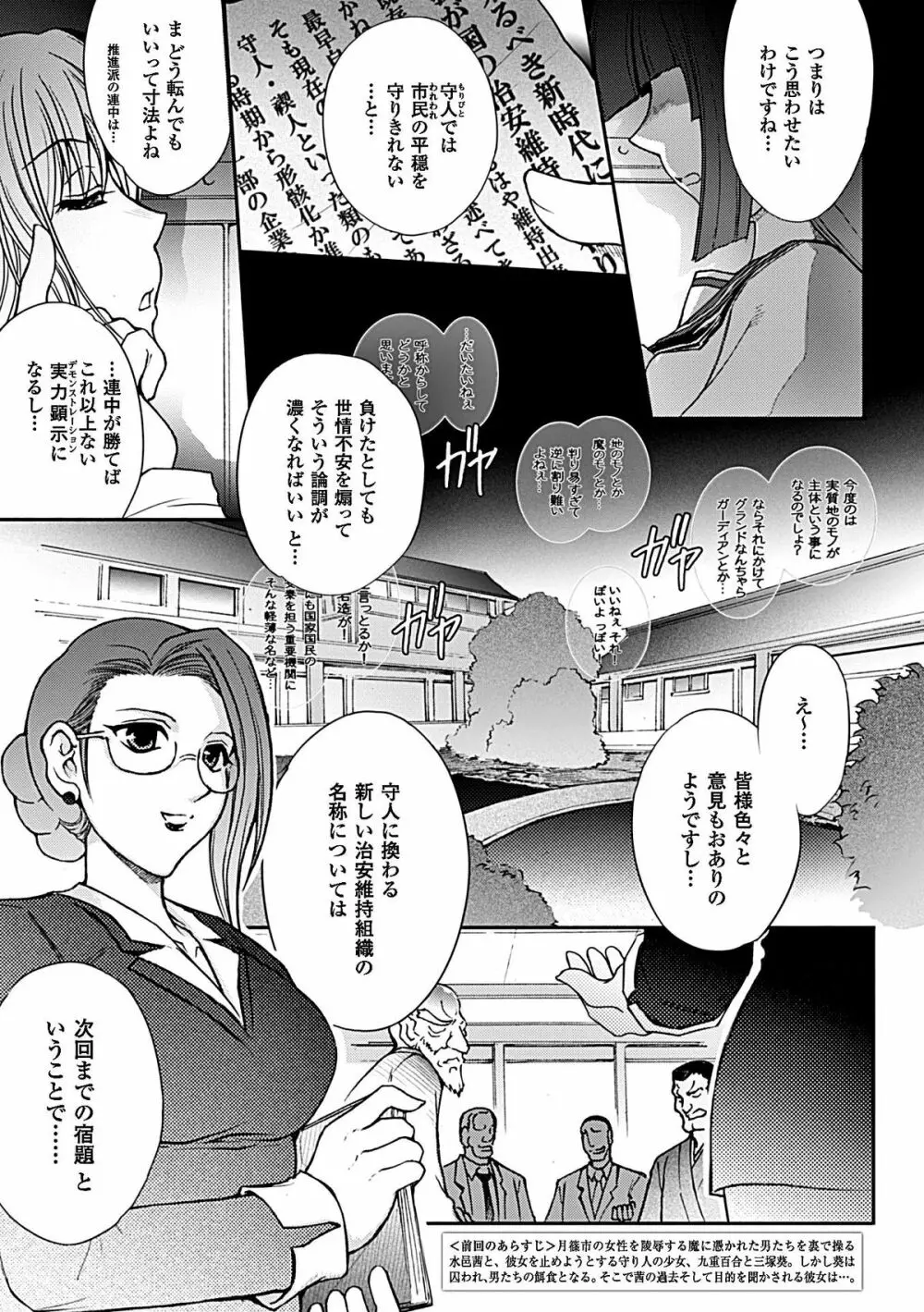 凌乱百花 Page.157