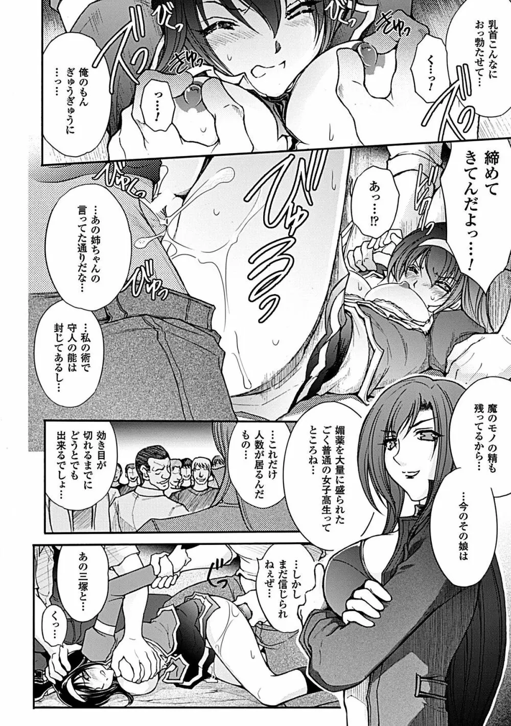 凌乱百花 Page.160