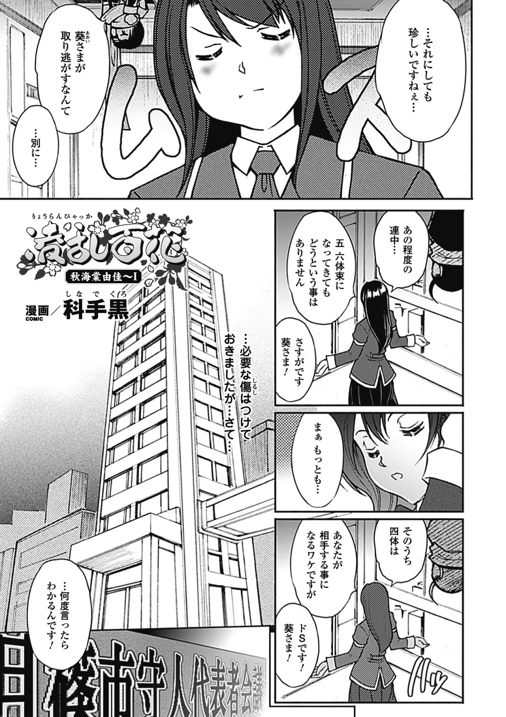 凌乱百花 Page.41