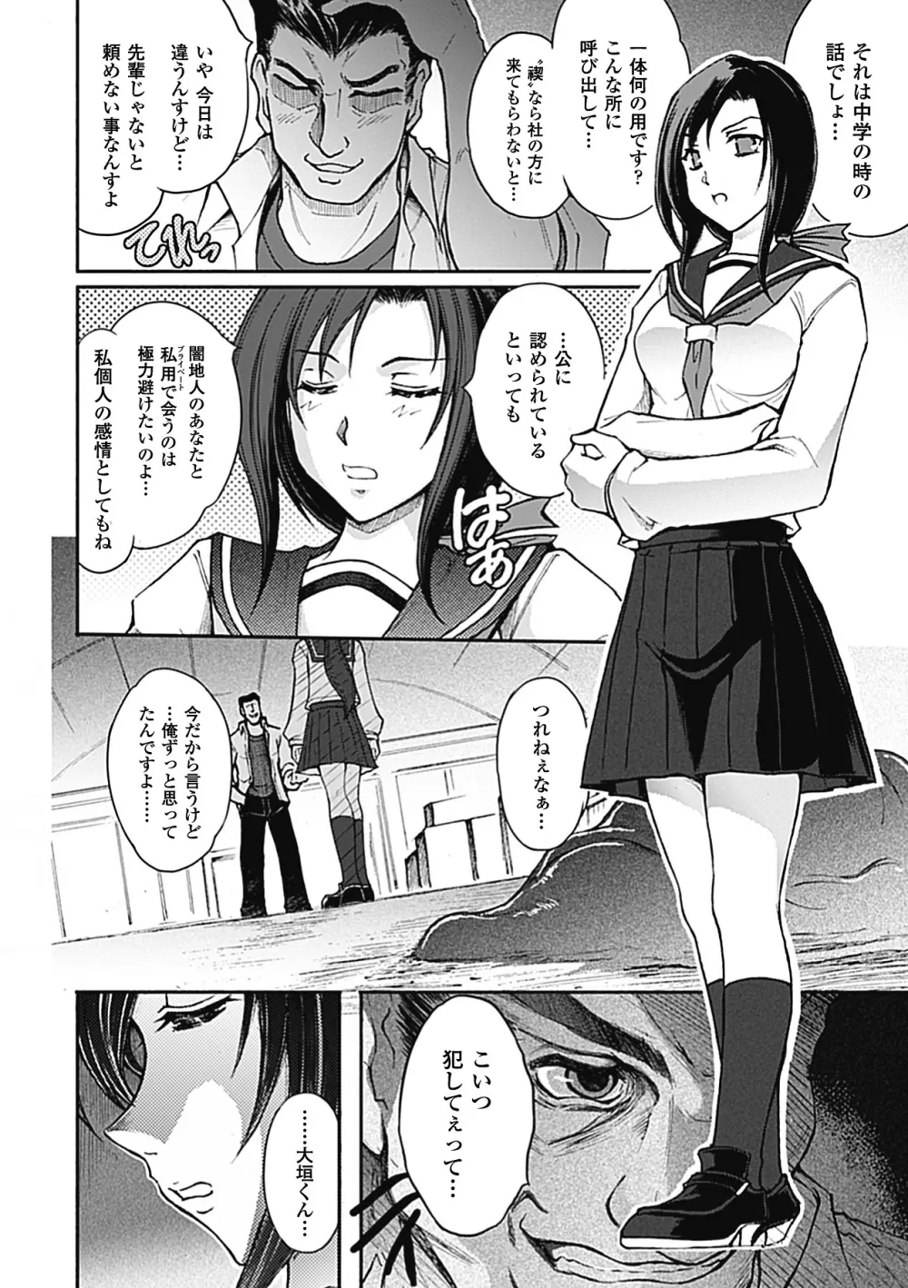 凌乱百花 Page.64