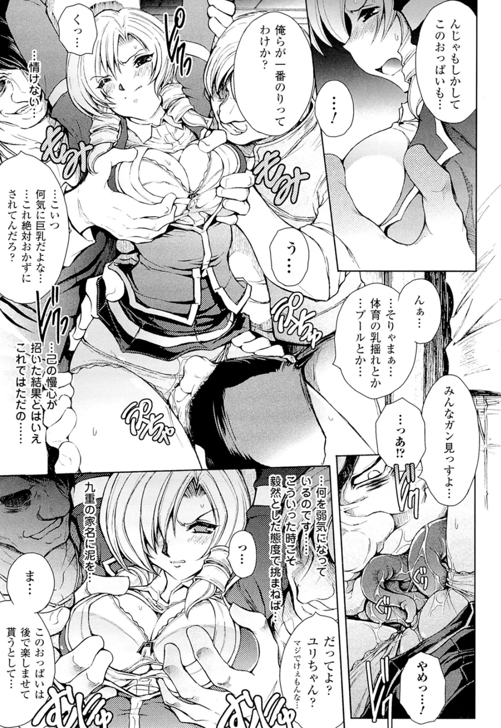 凌乱百花 Page.9