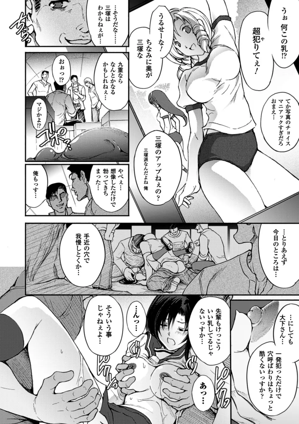 凌乱百花 Page.90