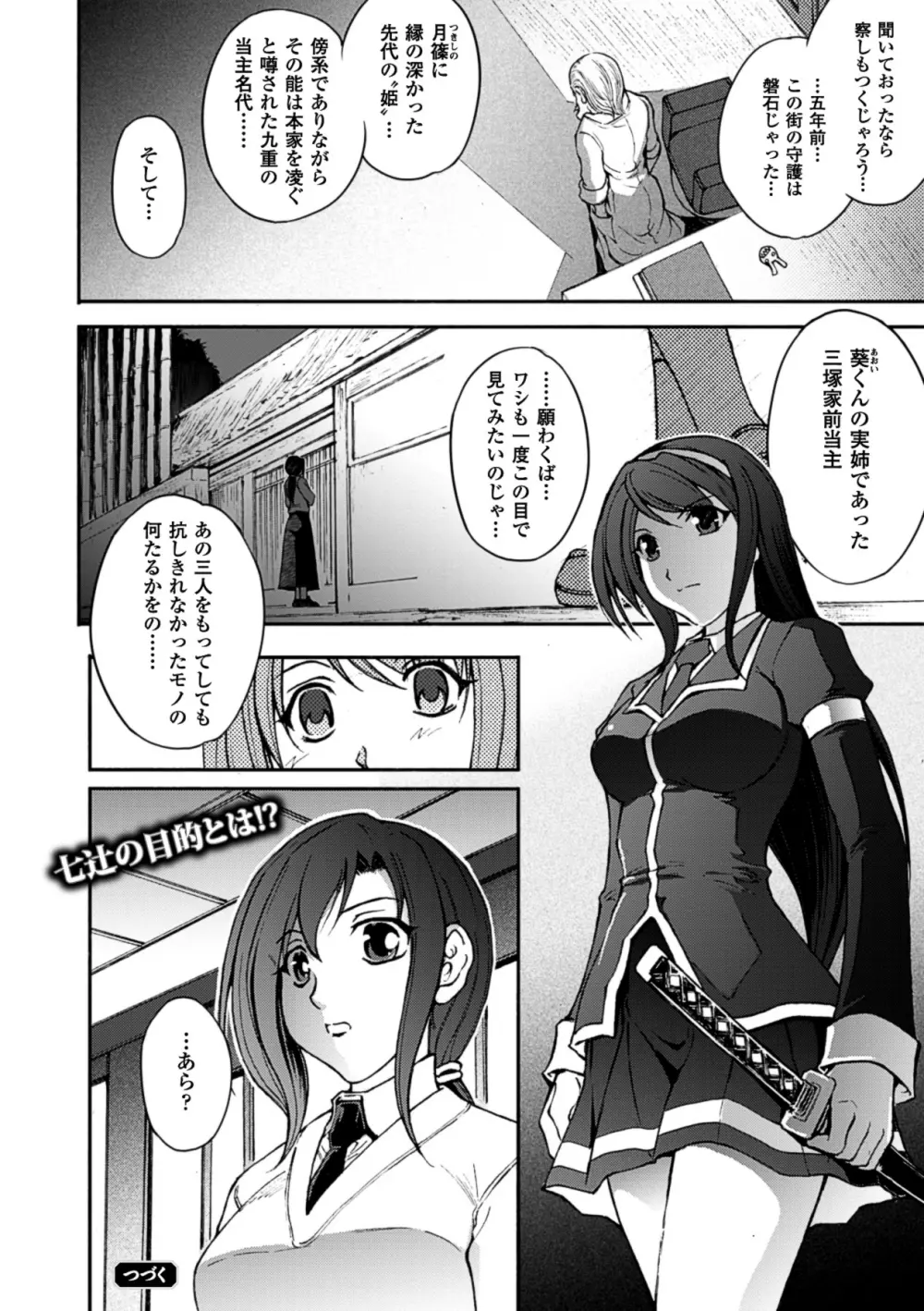 凌乱百花 Page.98