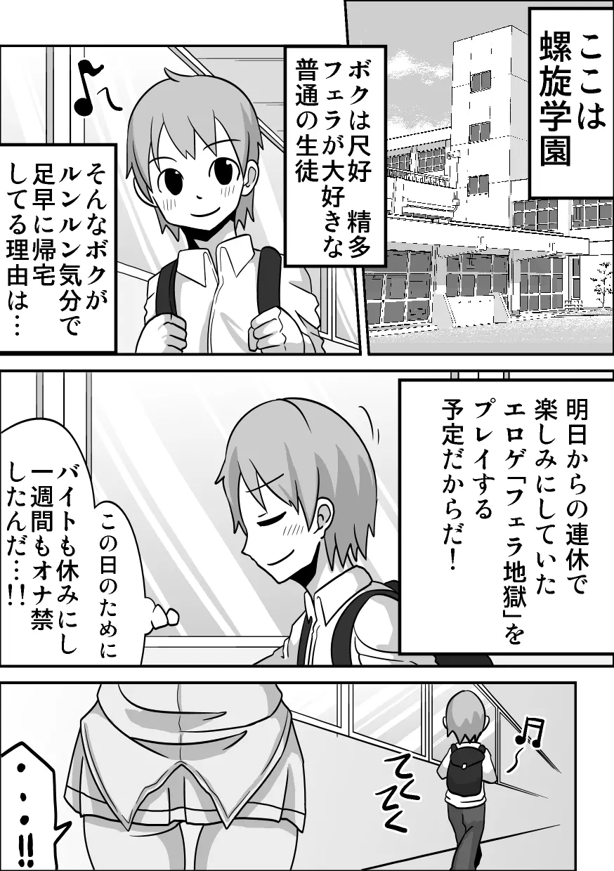 口内援交「黒ギャル ココア」 Page.2