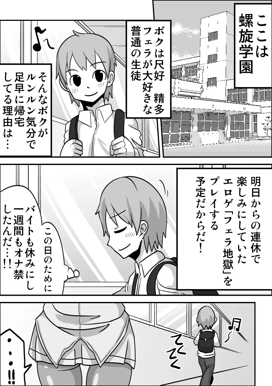 口内援交「黒ギャル ココア」 Page.27