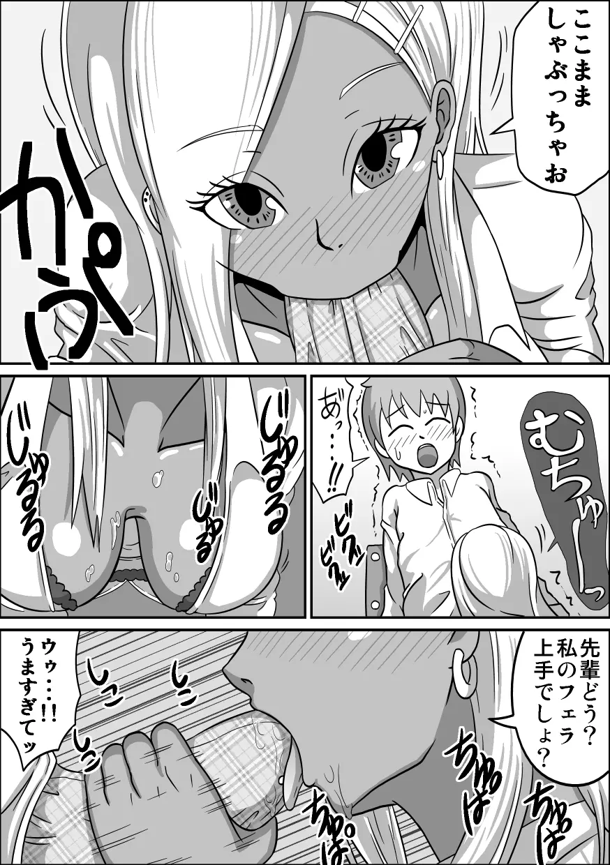 口内援交「黒ギャル ココア」 Page.33