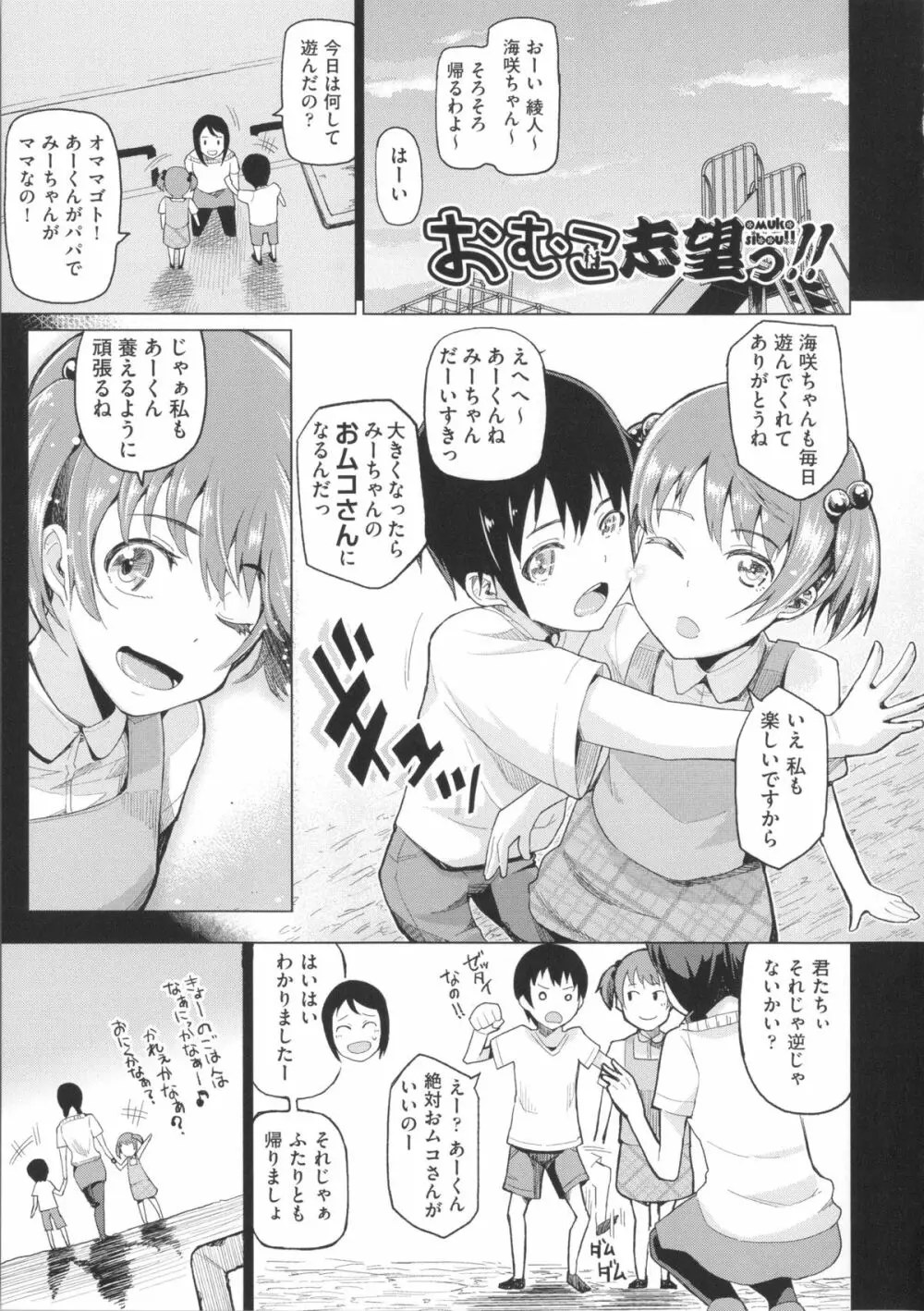 ぬぱぬぱびより + メッセージペーパー Page.131