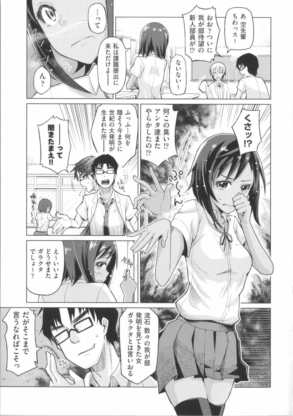 ぬぱぬぱびより + メッセージペーパー Page.15