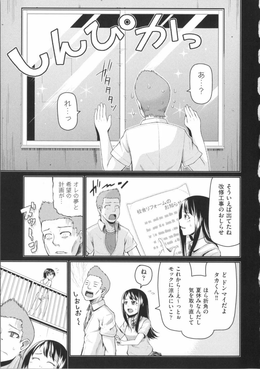 ぬぱぬぱびより + メッセージペーパー Page.157