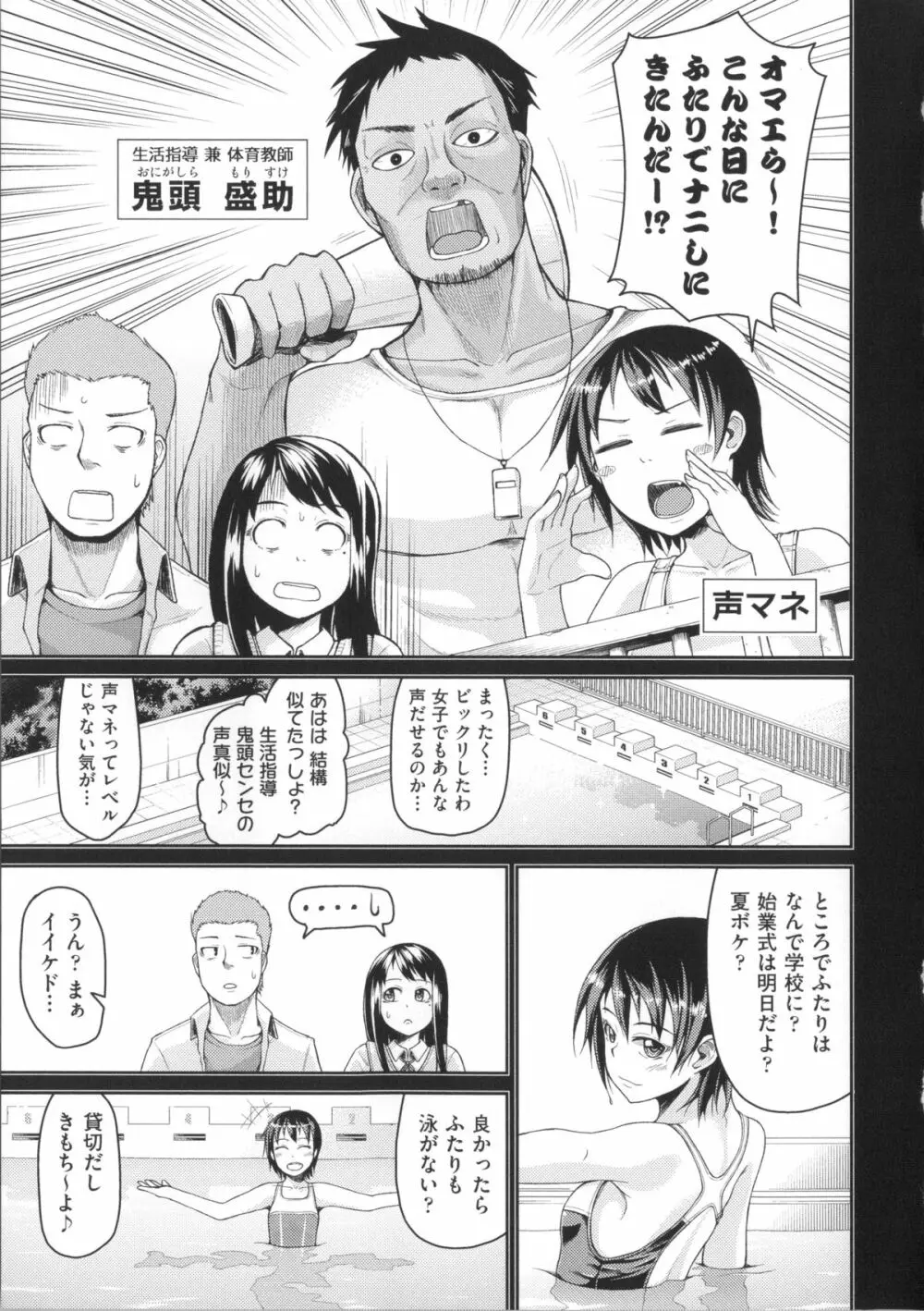 ぬぱぬぱびより + メッセージペーパー Page.159