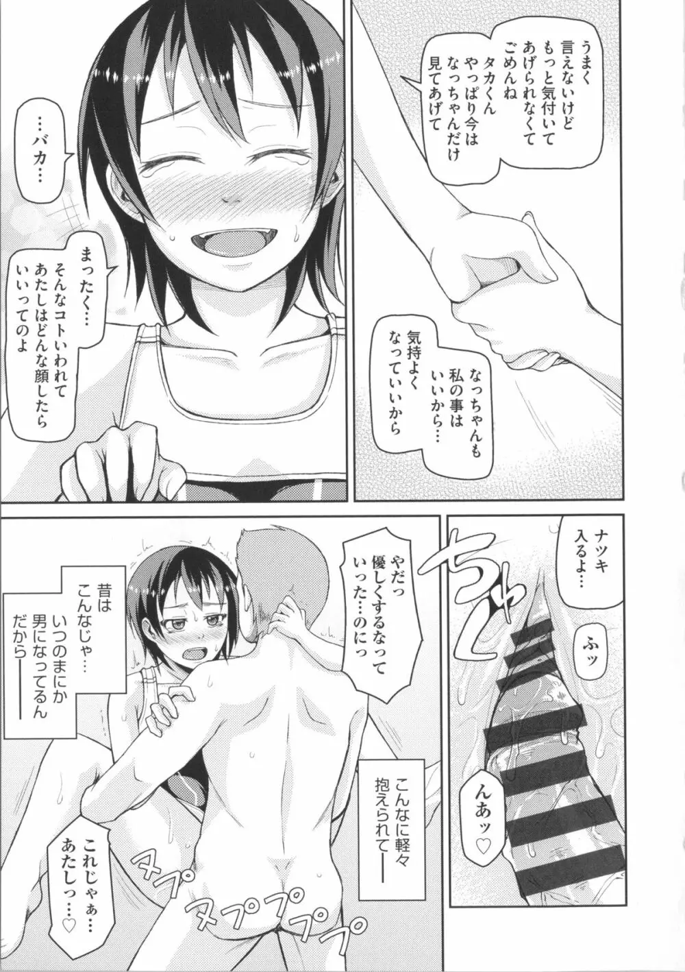 ぬぱぬぱびより + メッセージペーパー Page.183