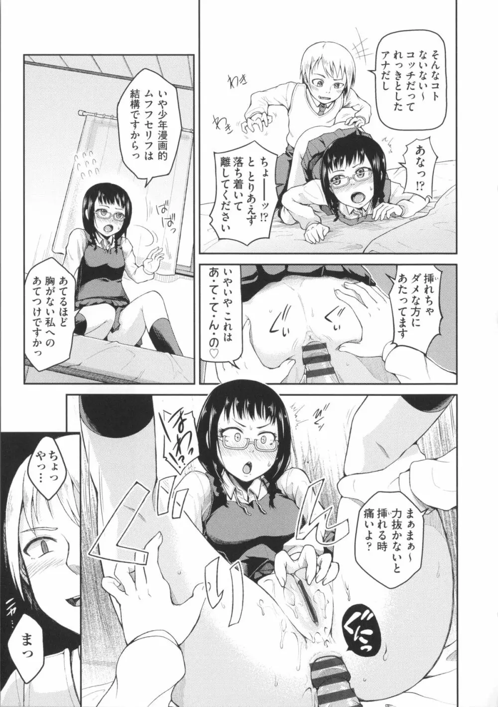 ぬぱぬぱびより + メッセージペーパー Page.193