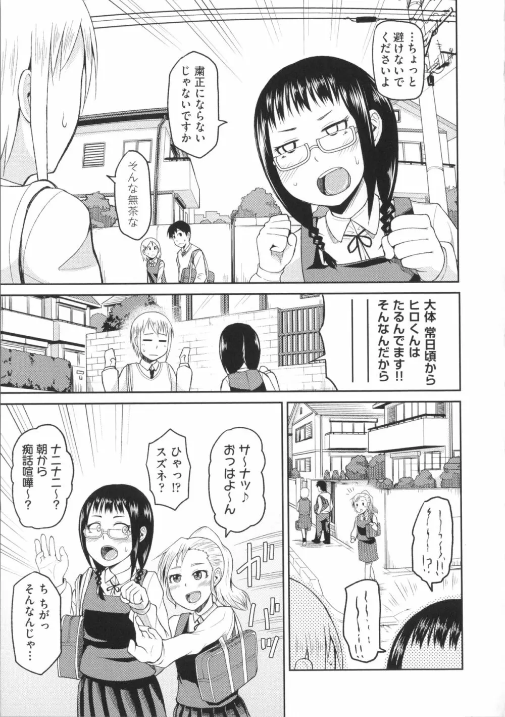 ぬぱぬぱびより + メッセージペーパー Page.197