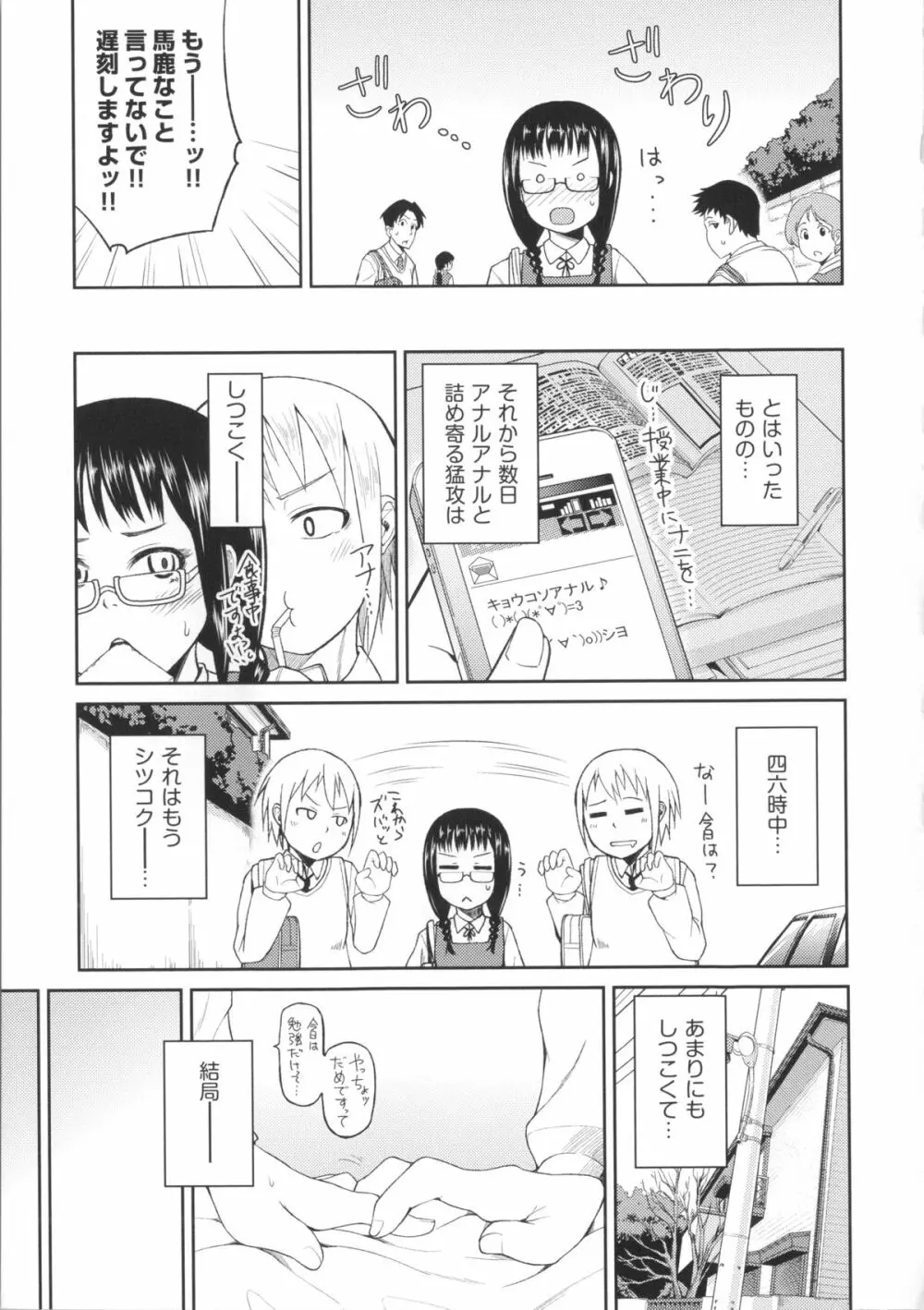 ぬぱぬぱびより + メッセージペーパー Page.199