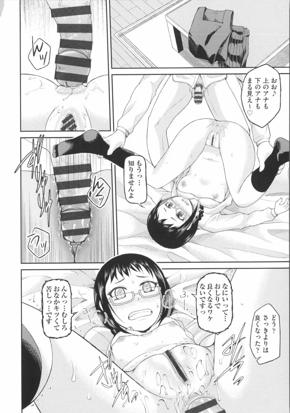 ぬぱぬぱびより + メッセージペーパー Page.208