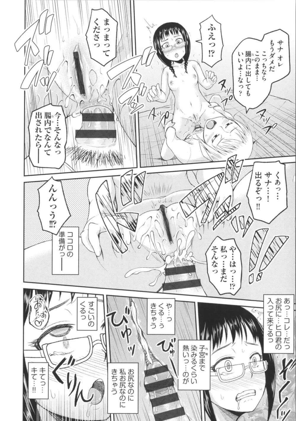 ぬぱぬぱびより + メッセージペーパー Page.216