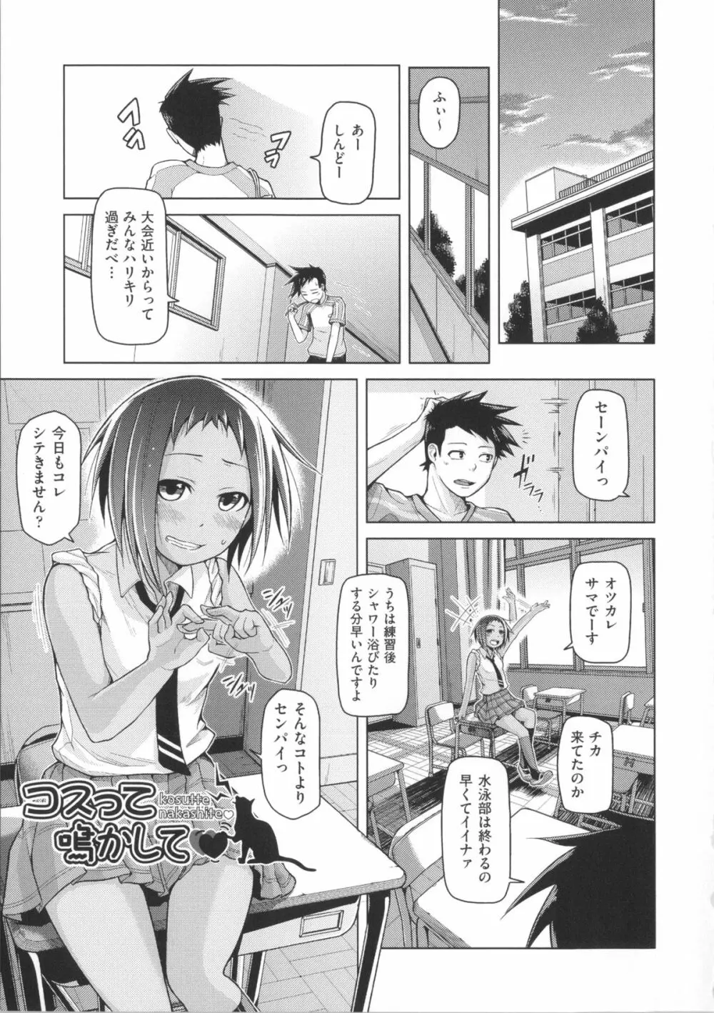 ぬぱぬぱびより + メッセージペーパー Page.49