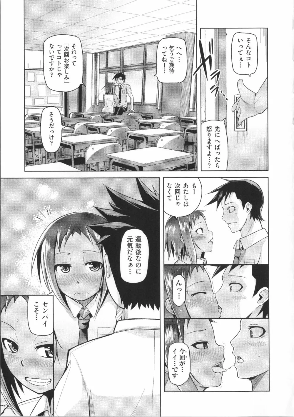 ぬぱぬぱびより + メッセージペーパー Page.57