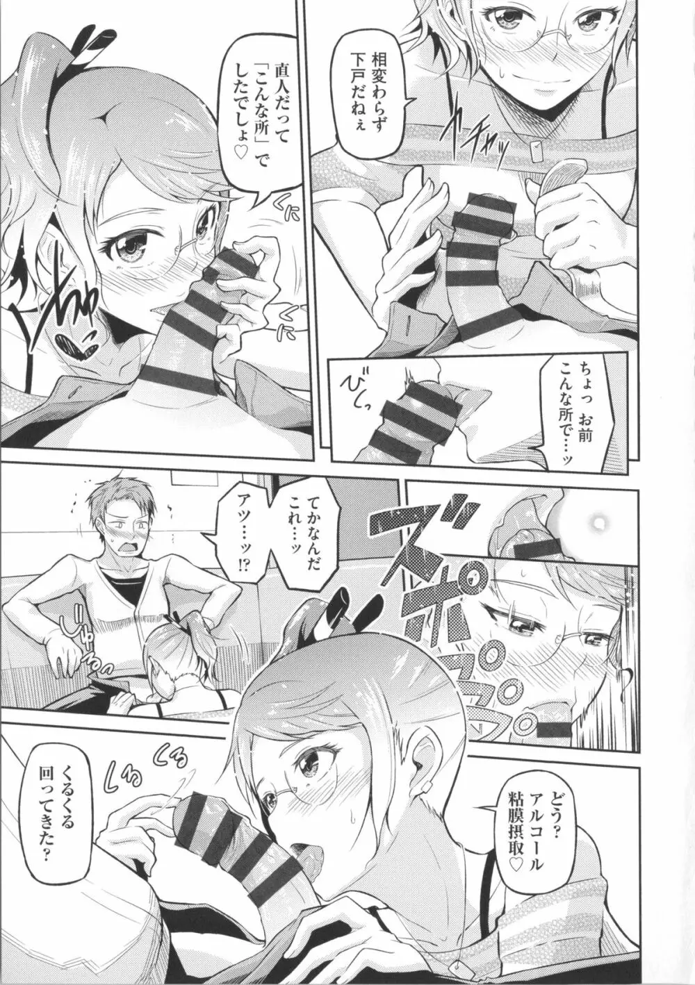 ぬぱぬぱびより + メッセージペーパー Page.75