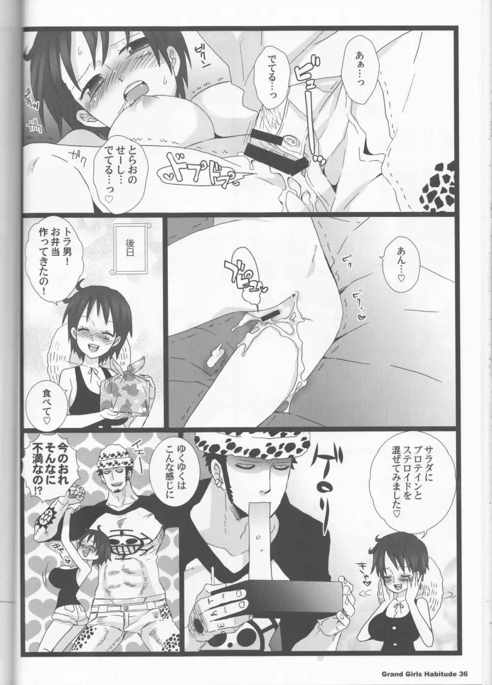 Grand Girls Habitude Page.36