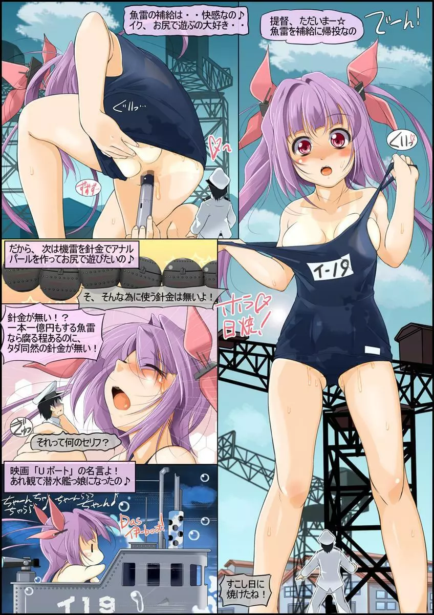 GIANTESS GIRLS vol 2 Page.24