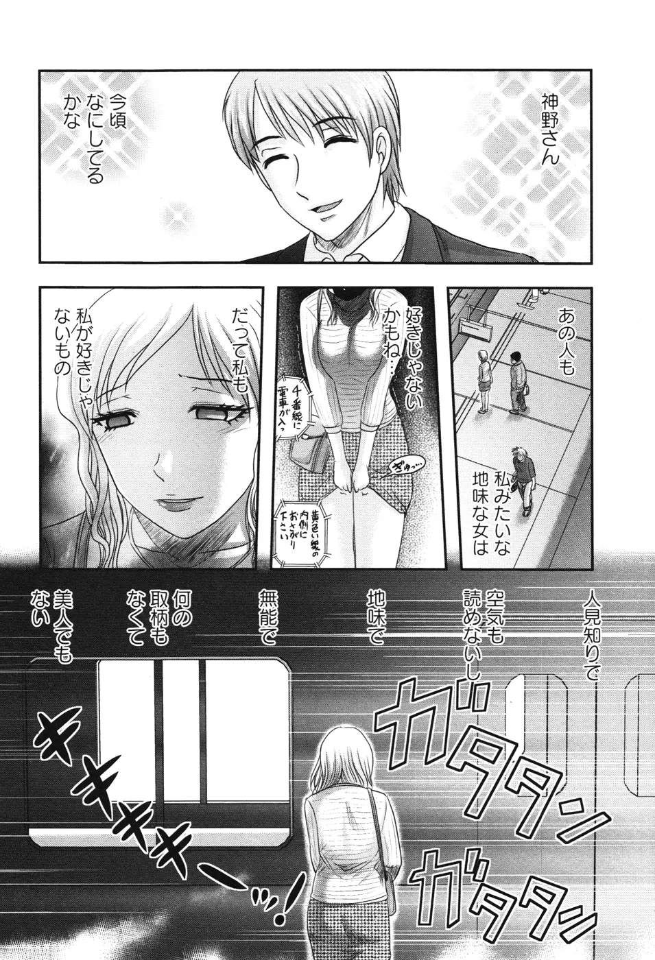 少女解剖学会 Page.126