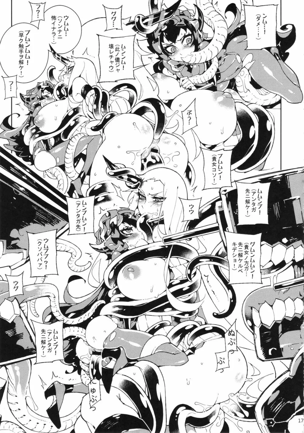 深海棲艦~港湾離島~ Page.18