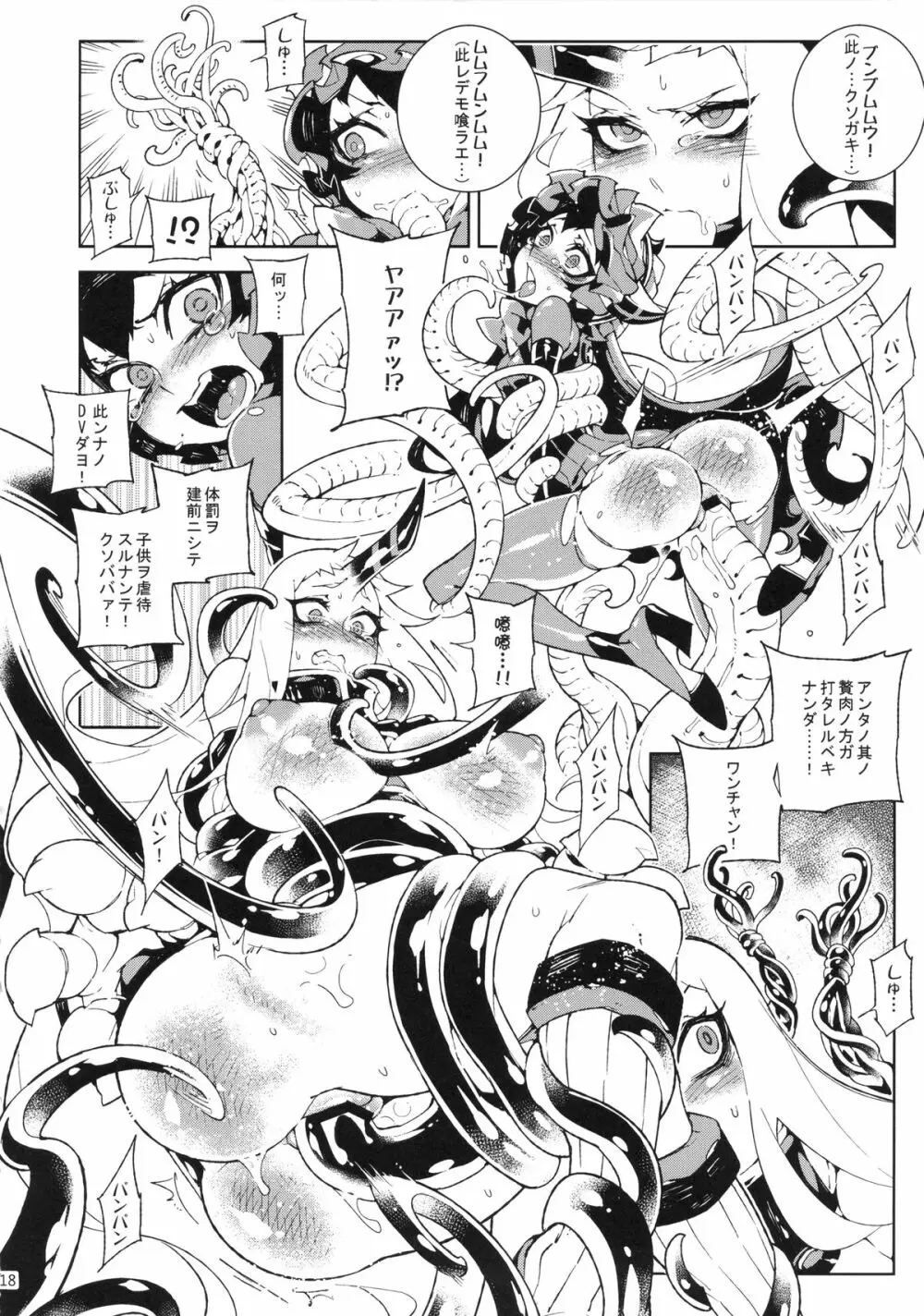 深海棲艦~港湾離島~ Page.19