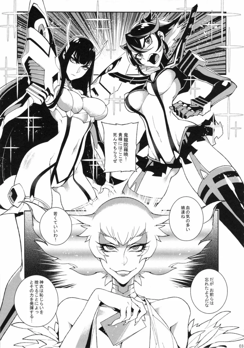 KISS LOVE KISS Page.4