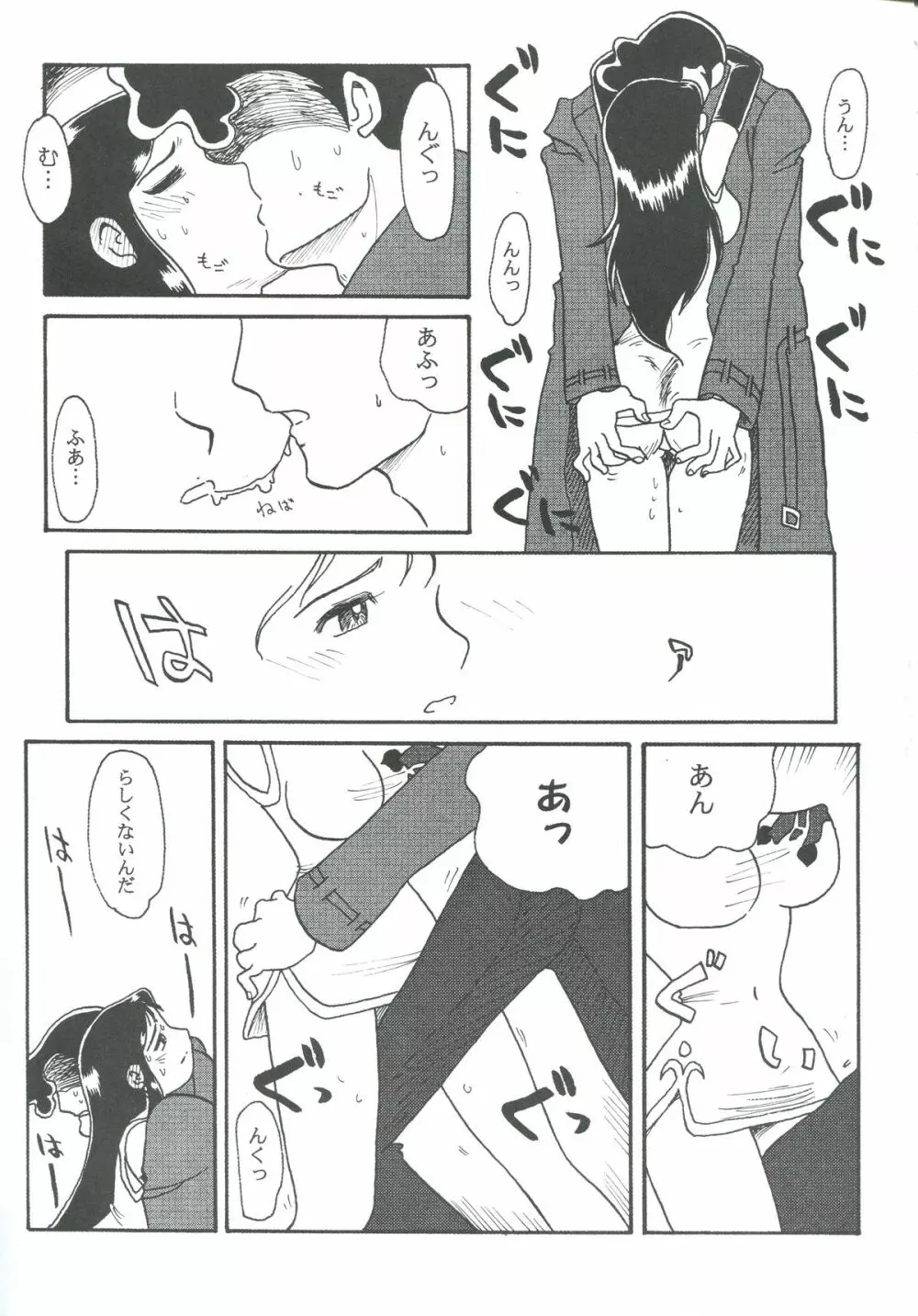 銀鈴本 XII Page.17