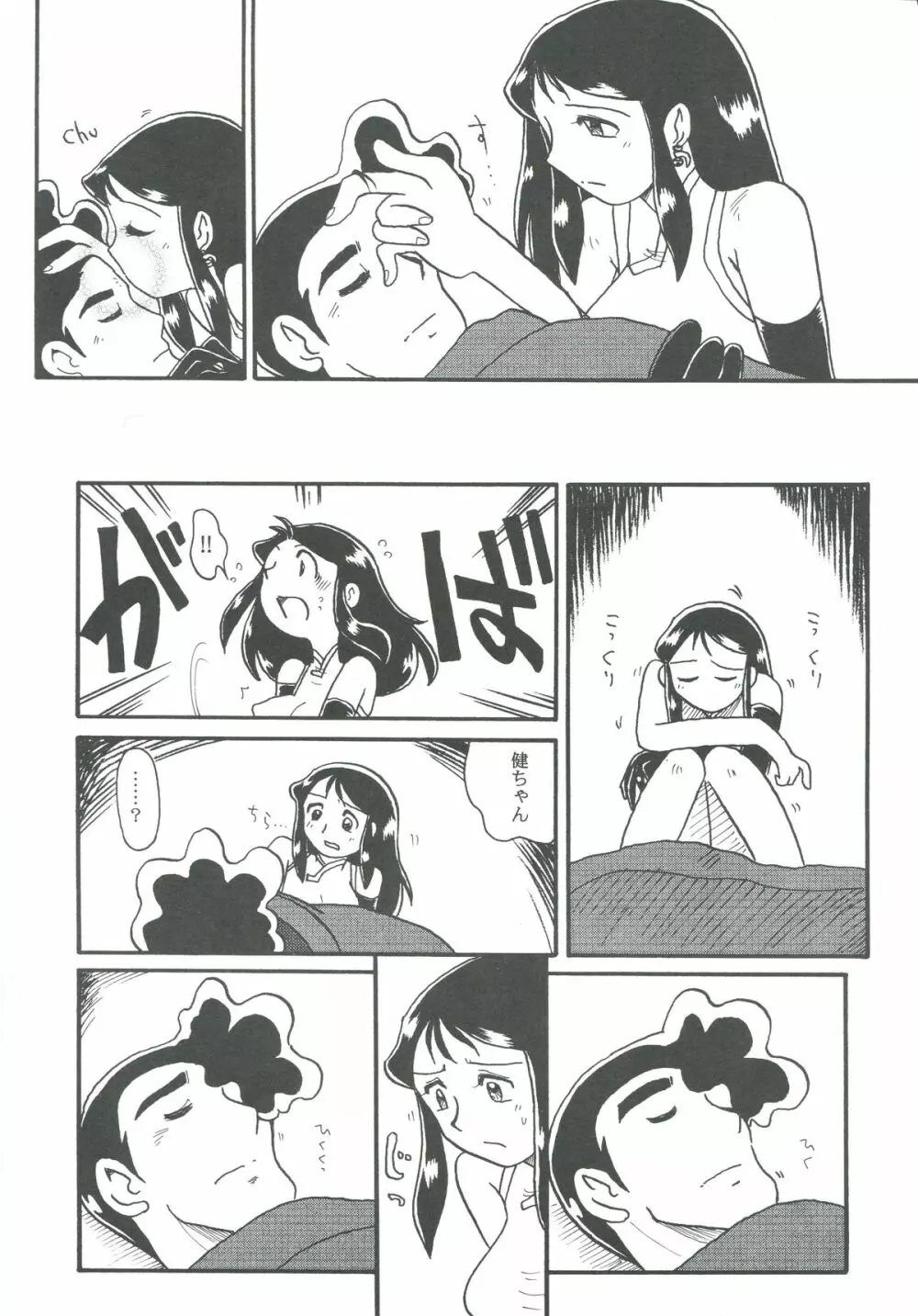 銀鈴本 XII Page.37