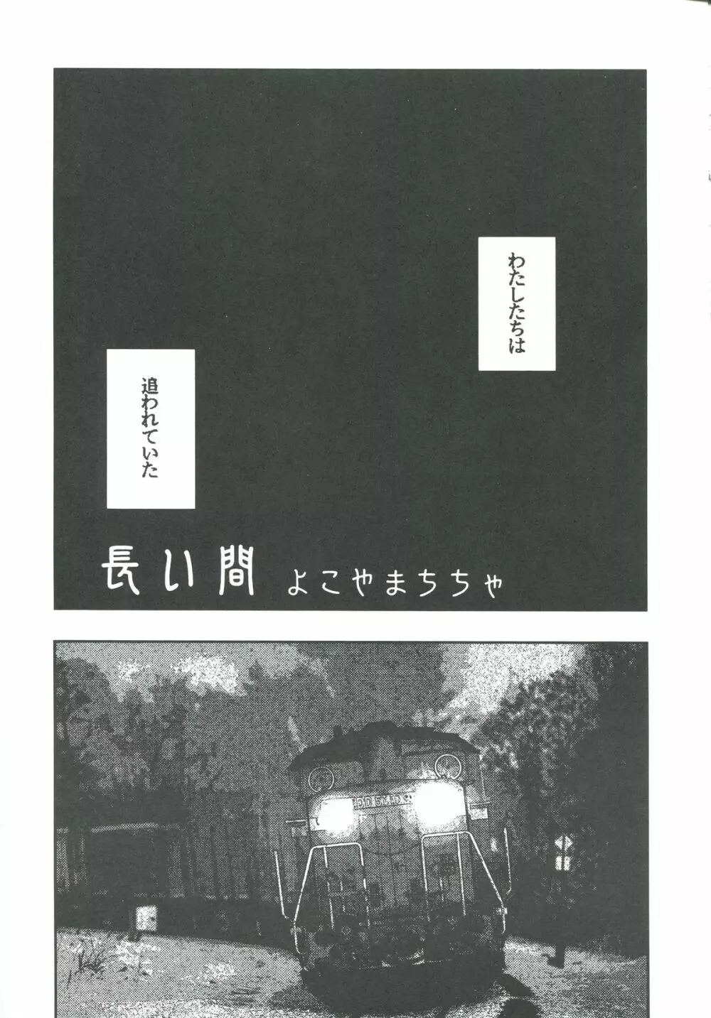 銀鈴本 XII Page.4